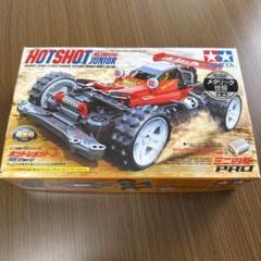 ！値下げ！ 　ミニ四駆　ホットショットjr メタリック仕様（シルバー） 61ae3vxmC4L._UF894,1000_QL80_.jpg
