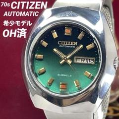 OH済 希少ケース&ダイヤル 70s CITIZEN AUTOMATIC 腕時計