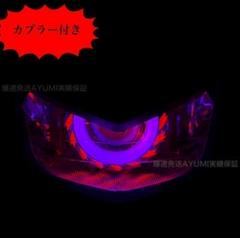 アドレスv125G 赤青紫イカリングヘッドライト V125 CF46A CF4E アドレスv125G 紫赤イカリングヘッドライト V125 CF46A CF4EA