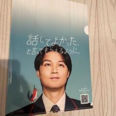 2025年最新】磯村勇斗 かんぽの人気アイテム - メルカリ