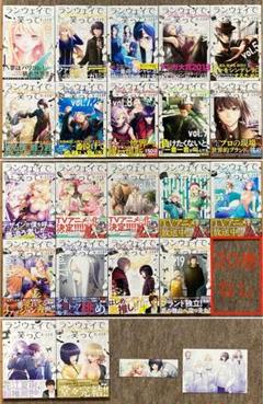 【全初版】ランウェイで笑って　21冊セット