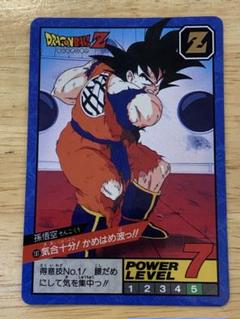 ドラゴンボール　スーパーバトル 181 気合十分！かめはめ波っ！！