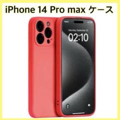 iPhone 14 Pro max ケース　シリコンケース　赤　レッド