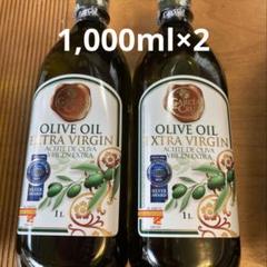 ガルシア エキストラバージンオリーブオイル(1000ml) - メルカリ