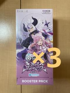 2025年最新】hololive official card game ブースターパックの