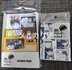 名探偵コナン　スリーコインズ　コラボ　メモ帳　BOOK型付箋　2点セット
