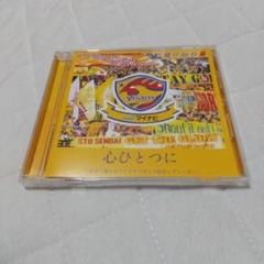 2025年最新】ベガルタ仙台 cdの人気アイテム - メルカリ