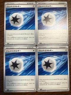 2025年最新】ポケモン エネルギーカードセットの人気アイテム