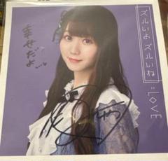 【時間指定不可】 直筆‼️ 大谷映美里ズルズルソロジャケ アイドル