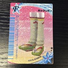 ラブベリ　カード　コートリーリボン Yahoo!オークション - オシャレ魔女ラブ＆ベリー コートリーリボン