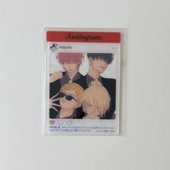 野良猫と狼 SNS風 アクリルカード アニメイト限定有償特典 5巻