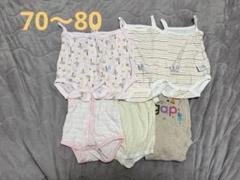 ロンパース7点セット 袖なし まとめ売り 70〜80