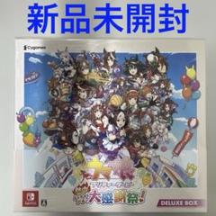 Switch ウマ娘 プリティーダービー 熱血ハチャメチャ大感謝祭! DELU…