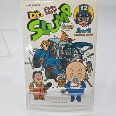 Dr.スランプ 12冊 セット 初版あり Dr.スランプ : 完全版 12巻 初版 帯付き - メルカリ