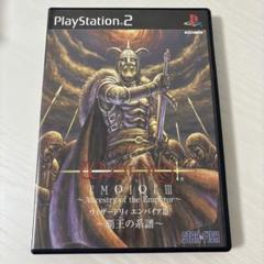 PS2 ウィザードリィ エンパイアⅢ ~覇王の系譜~