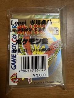 激レア ポケットモンスター 金 Loppi限定 予約特典 GBC ゲームボーイ