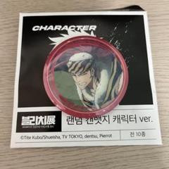 韓国限定 ★BLEACH 20周年記念 ランダム缶バッジ★阿散井恋次
