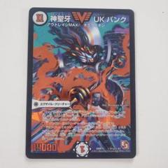 神聖牙 UK パンク　4枚　初期 Amazon.co.jp: 神聖牙 UKパンク（緑） シークレット デュエル