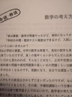 駿台 池谷先生による通年分の余談・雑談プリント集、point集