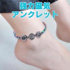 五芒星人気 磁気アンクレット 1本 おすすめ メンズ レディース ダイエット
