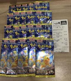 ポケモンカードゲーム 拡張パック 超電ブレイカー 20パック