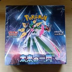 【新品未開封シュリンク付き】未来の一閃　2個セット Amazon.co.jp: 【シュリンク付き未開封】ポケ モンカードゲーム