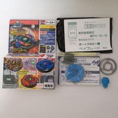2025年最新】ベイブレードhmsの人気アイテム - メルカリ