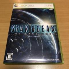 XBOX360ソフト　スターオーシャン4 Star Ocean