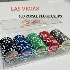 『LAS VEGAS』ラスベガス ポーカーチップ 100枚セット