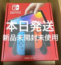 【新品未開封】Nintendo Switch有機ELネオン