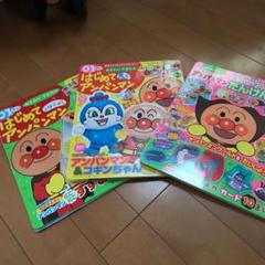 アンパンマン　本