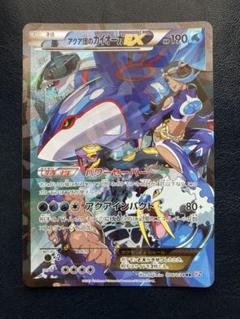 アクア団のカイオーガEX RR CP1 マグマ団VSアクア団 ダブルクライシス CP1 / マグマ団VSアクア団 ダブルクライシス