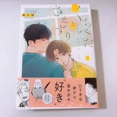 くちべたとさえずり 髙木綿