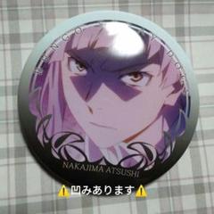 文豪ストレイドッグス　文スト　中島敦　缶バッジ　キャラバッジコレクション　C