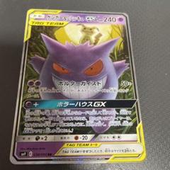 ポケモンカード ゲンガー&ミミッキュGX 038/095RR ポケカ - メルカリ