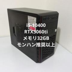 【ハイスペックゲーミングPC】フロンティア/i5-10400/RTX3060ti