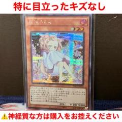 灰流うらら 絵違い シークレットレア