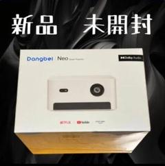 2025年最新】Dangbei neoの人気アイテム - メルカリ