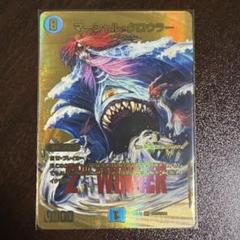 マーシャル・クロウラー[WINNER MAXカード]【デュエルマスターズ
