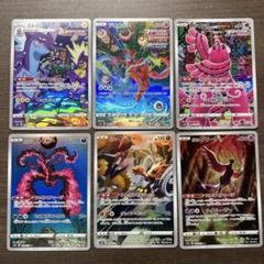 ポケモンカード ポケカ AR まとめ売り 毎日100円値下げします