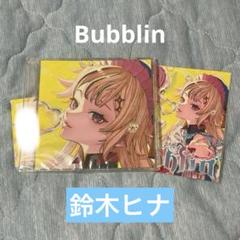HIMEHINA Bubblin HINA盤　メッセージカード付き　ヒメヒナ
