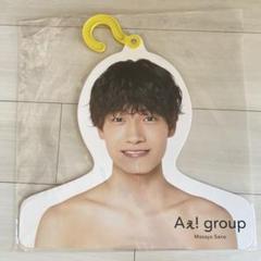 Aぇ! group 佐野晶哉　フォトハンガー　うちわ　セット Aぇ! group/佐野晶哉/フォトハンガー、うちわ他グッズ - メルカリ