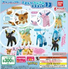 ポケモンコラボ 『エーフィ・ブラッキー 掛けタオル 』『イーブンアクリルチャーム ポケモンコラボ 『エーフィ・ブラッキー 掛けタオル