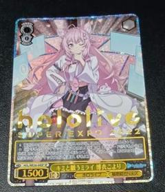 ⚠️紫苑ヴァイスシュヴァルツ　博衣こよりSP 618oy1sEvML._UF350,350_QL50_.jpg