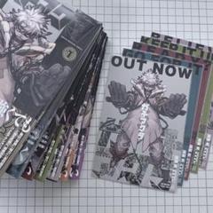 2025年最新】ガチアクタ 全巻 初版の人気アイテム - メルカリ
