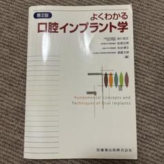2025年最新】インプラントの人気アイテム - メルカリ