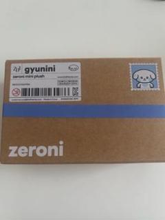zeroni gyunini 第一弾 ぬいぐるみ - メルカリ