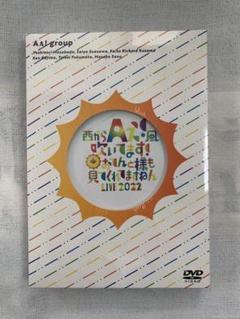 おてんと魂 狼煙 関西ジャニーズJr DVD