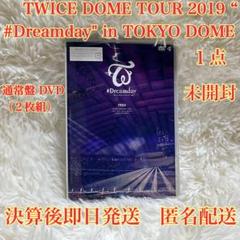 2025年最新】twice dvd iiiの人気アイテム - メルカリ