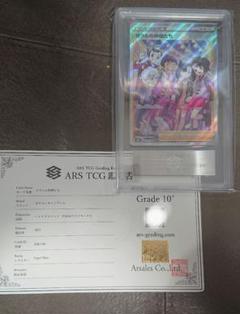 2025年最新】ガラルの仲間たち sr arsの人気アイテム - メルカリ